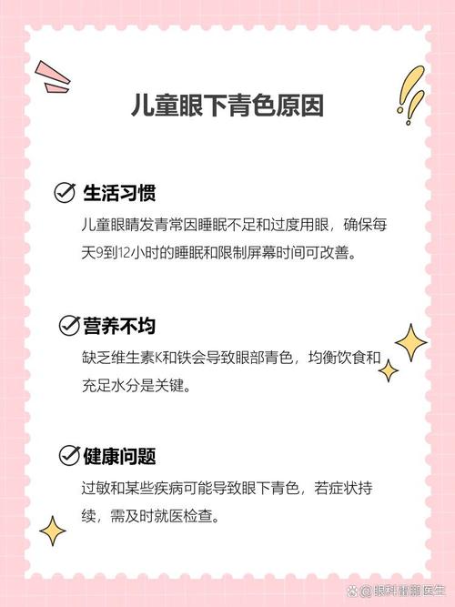 安阳代怀生殖:宝宝下眼袋发青的原因